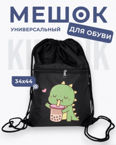 286816986 Мешок для обуви универсальный дракоша