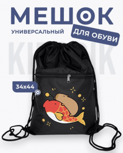 286816983 Мешок для обуви универсальный капибара на рыбке