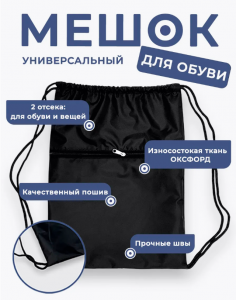 267781923 Мешок для обуви универсальный котик который стоит на двух лапках белый