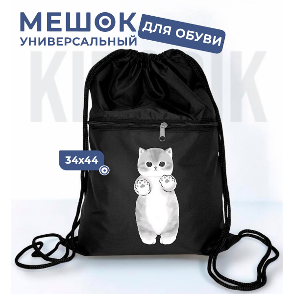 267781923 Мешок для обуви универсальный котик который стоит на двух лапках белый