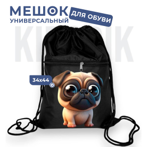 267781919 Мешок для обуви универсальный мопс