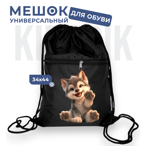 267781915 Мешок для обуви универсальный собачка