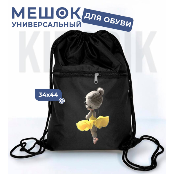 267781914 Мешок для обуви универсальный балерина