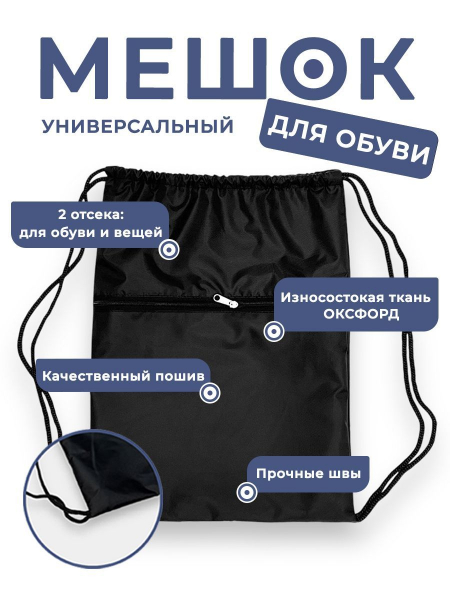 267781912 Мешок для обуви универсальный кот в костюме акулы