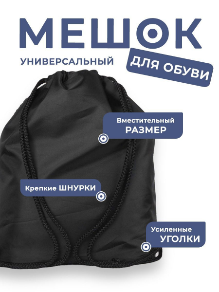 267781912 Мешок для обуви универсальный кот в костюме акулы