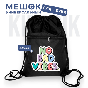 276207698 Мешок для обуви универсальный no bad vibes разноцветный