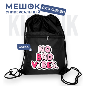 276207697 Мешок для обуви универсальный no bad vibes розовый