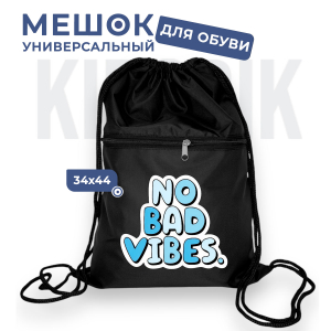 276207696 Мешок для обуви универсальный no bad vibes синий