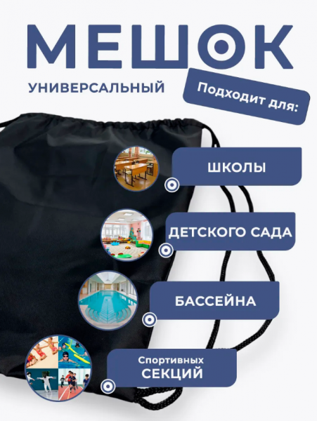 262797091 Мешок для обуви универсальный мишка в куртке с капюшоном