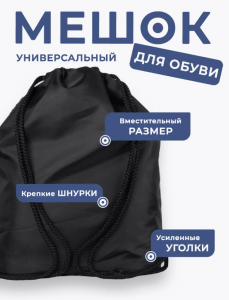 262797086 Мешок для обуви универсальный девочка медведь с медвежонком