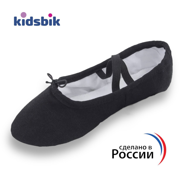 202022(черн) KIDSBIK балетки для мальчиков. (25-36)